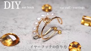 Folpus 5x 1125個のメタルイヤリング作成セット、DIYクラフト 