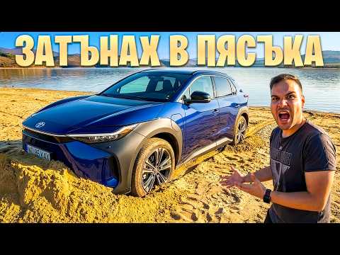 КУПИХ СИ НОВА КОЛА | ЗАКЪСАХ