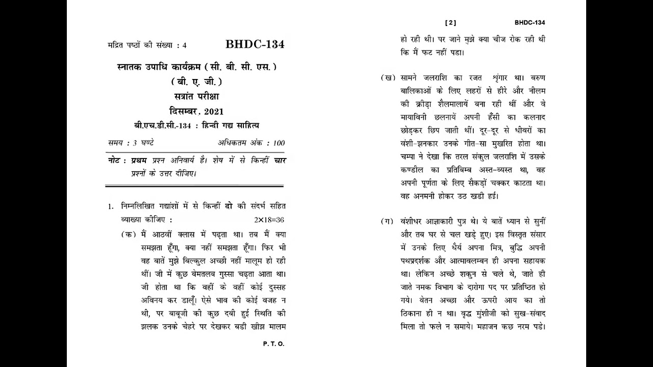 BHDC - 134  December 2021 Question Paper
