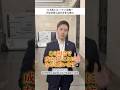 日本版CIA始動？国家情報会議が成立？教えて吉村さん！ #吉村洋文 #高市早苗 #日本維新の会 #政治