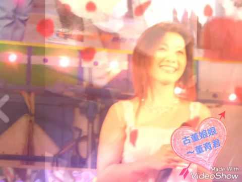 古董娘娘～董育君   遇見絕望