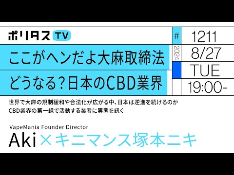 アンドリュー・ワイル　大麻取締法とは何か？大麻取締法を問う アンドリュー・ワイル大麻取締法とは何か？大麻取締法を問う
