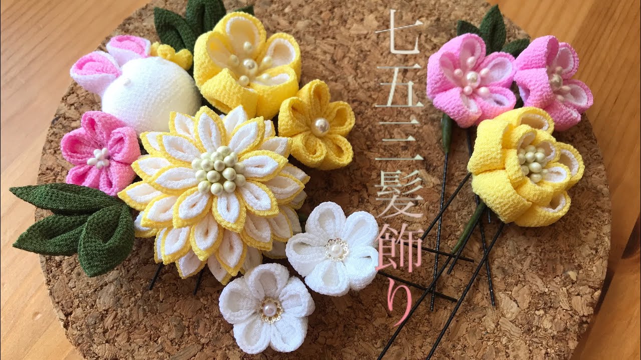 🌸つまみ細工🌸七五三髪飾り作りました。