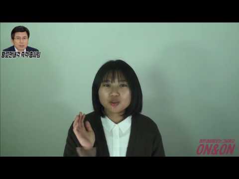 On&On(온앤온) 30. 왜 촛불은 꺼지지 않을까? 대국민필리버스터라이브