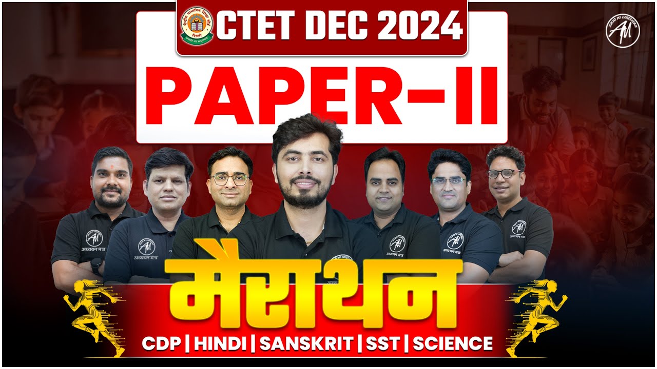 CTET Paper 2 Marathon Class for CTET DEC 2024 by Adhyayan Mantra - YouTube