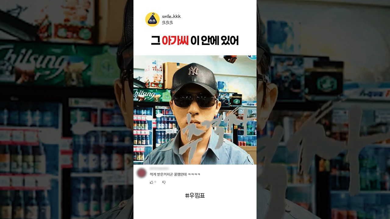 4885 너지? 그 아가씨 여기 있다니깐! #스케치코미디 #예능 #재미 #코믹숏무비 #숏박스 #김원훈 #조진세 #코믹숏츠 #코믹숏드라마 #우낌표 #추격자 #패러디 #4885