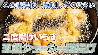 【キャンプ飯】あるアイテムを使うと唐揚げが超簡単にできちゃいます。【ハピキャン】【LODGE】