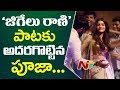 Pooja Hegde & Jani Master Amazing Performance on Stage For Jigelu Rani Song