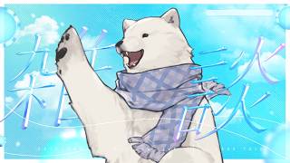 【雑談】シロクマ雑談～花粉を纏いし獣～【Vtuber/うめまろ】