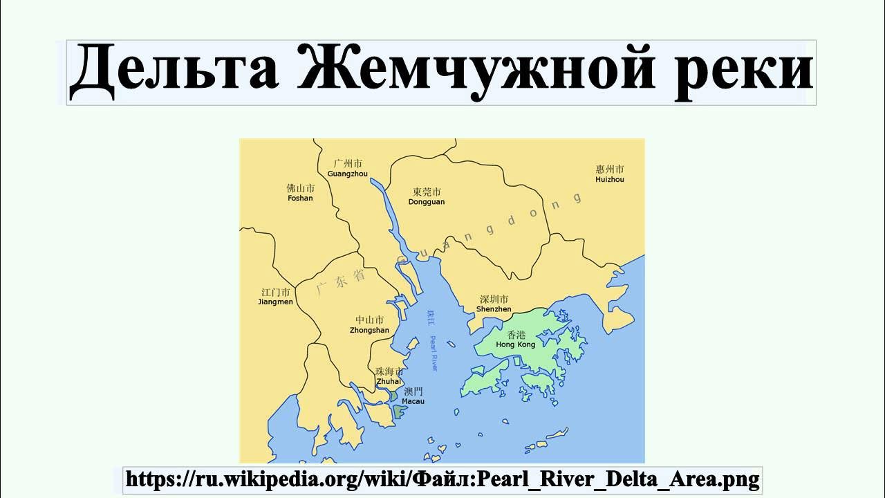 Река дельта на карте