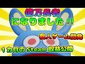 個人開発ゲームのSteam収益公開!!マスモンクエスト1ヶ月目