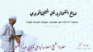 LANTUNAN LAGU SEDIH DARI SANTRI ATAS WAFATNYA KH.A. NAWAWI ABDUL DJALIL PP.SIDOGIRI