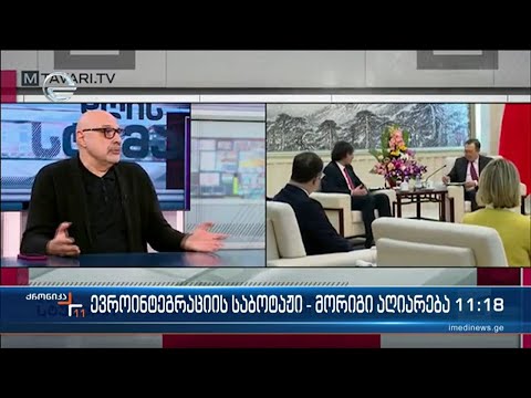 საქართველოს წინააღმდეგ მოქმედებას კიდევ ერთი ოპოზიციონერი აღიარებს