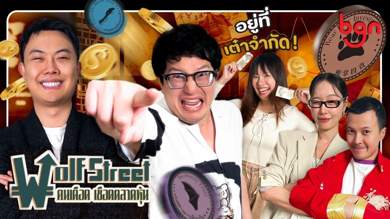 ก็แล้วแต่เต๋า.. จะจำกัด ft. @RUBSARB