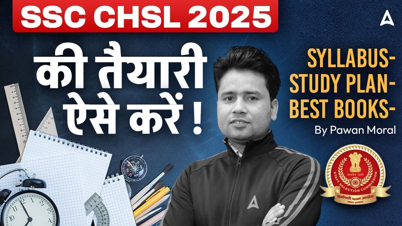 SSC CHSL 2025 | SSC CHSL 2025 Preparation | SSC CHSL Syllabus, Study ...