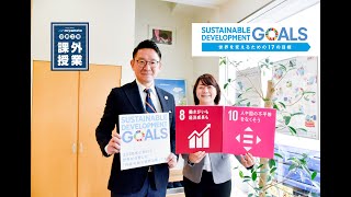 21年3月19日 SDGsオンラインセミナー みやもとの地域活性化活動〜事例編〜