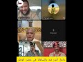 عاجل الوالي بقال يكشف انسحاب النور قبه والسافانا من صفوف الجنجويد والانضمام الي الوطن أنه الانحيار