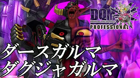 تحميل ガルマザード