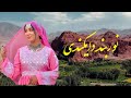 نوربند دایکندی بیه قاسم خردمند 