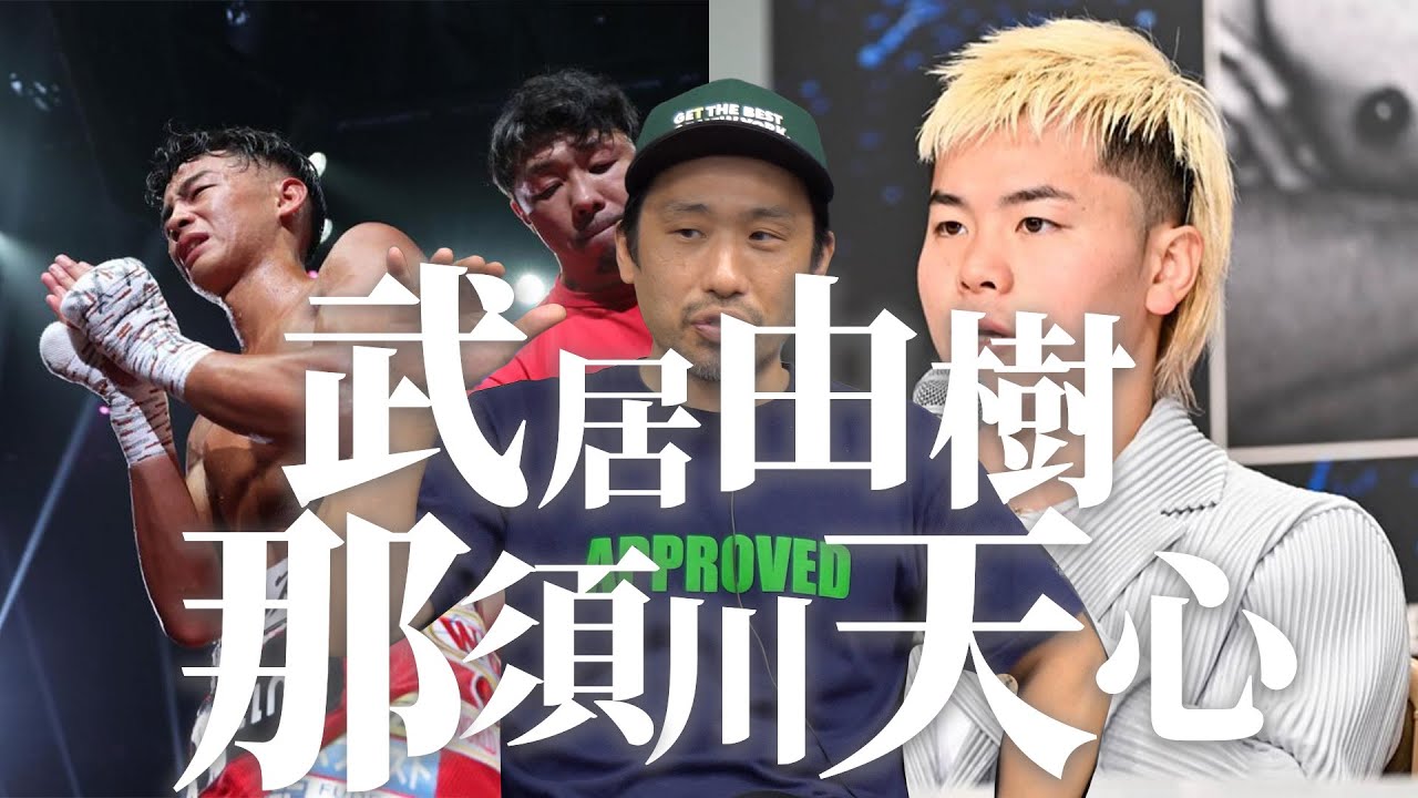 Naoya Inoue vs. Murojon officially announced - the biggest