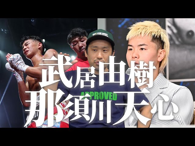 What will the outcome be for the Takei Yuki vs. Nasukawa Tenshin