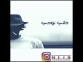 توجعني روحي مسرع 2