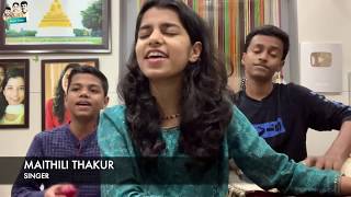 Ye Tune Kya Kiya ( COVER ) Maithili Thakur , Rishav Thakur & Ayachi Thakur chords