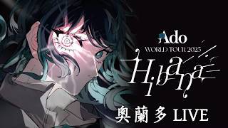 Ado World Tour 2025 Hibana Saitama Super Arena Performance