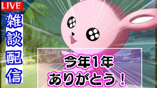 【雑談】今年1年間ありがとうございました！来年の活動について【#Vtuber/かったん】
