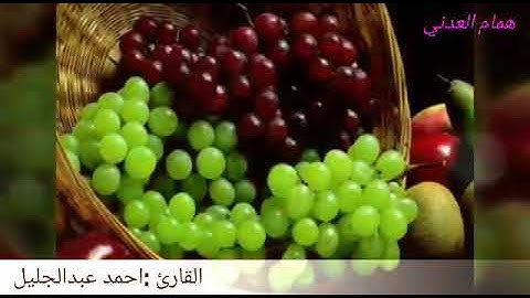 القارئ احمد عبدالجليل من سورة الحديد في مسجد الفردوس في عدن المنطقه السنافر