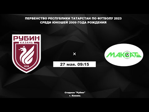 Видео к матчу Рубин - Максат