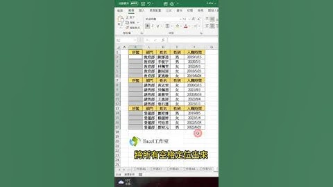 你還不會分段填充序號嗎？😉#excel教學 #excel #excel技巧 #短視頻 #excel工作室 #office教學 #excel函式