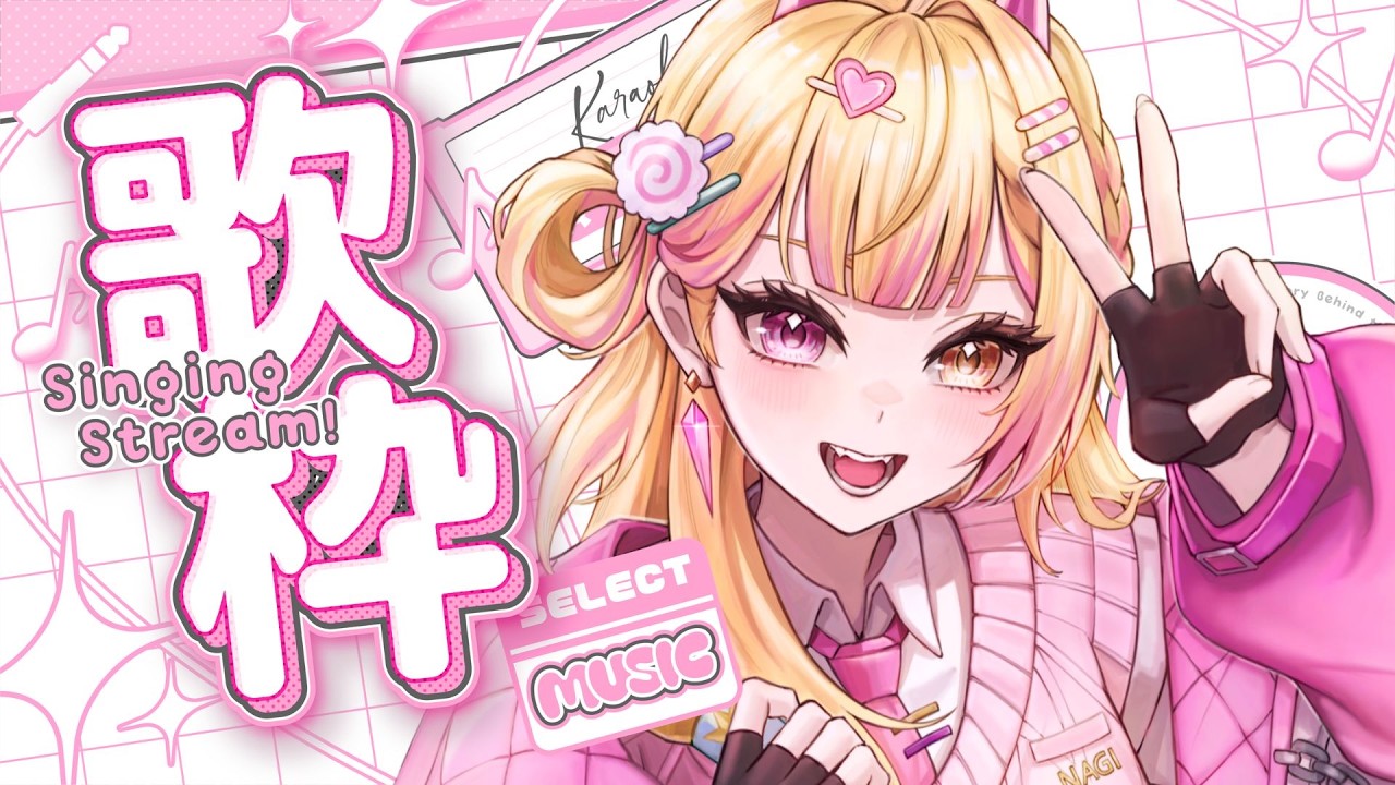 【歌雜】請你一定要記住我🍥｜七星ナギ・馬來西亞VTuber #雜談 #歌枠 | MYViki