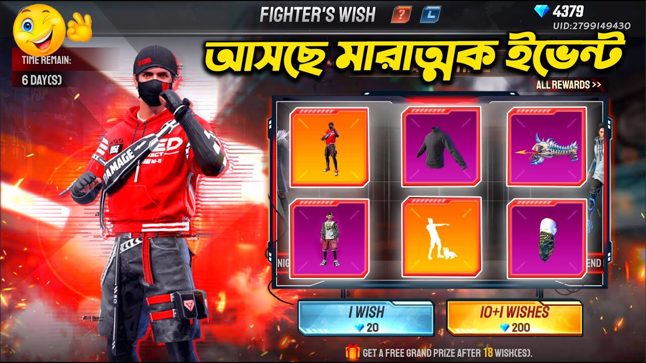 মারাত্মক সব লেজেন্ডারি জিনিস পেলাম এক ইভেন্ট থেকেই 😱 Fighters Wish Event । Free Fire New Event