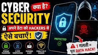 What is Cyber Security | How to Protect Your Phone and Data from Hackers 🔐 (2026)