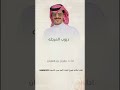 دروب المرجله جفران بن هضبان شيلات بالاسماء للطلب الشيلات تعديل الشيلات كامله بالاسماء 0558207572 دروب المرجله جفران بن هضبان شيلات بالاسماء للطلب الشيلات تعديل الشيلات كامله بالاسماء 0558207572