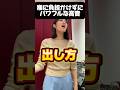 ファルセット×鋭さで抜ける高音になる方法! #maco #ボイストレーナーMACO #高音の出し方 #ミックスボイス #ベルティングボイス