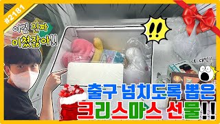 A Christmas gift that's overflowing with exits!! Picking up a Christmas gift from a YouTuber who'...