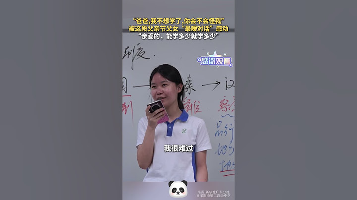 ❤️“爸爸,我不想學了,你會不會怪我”，被這段父親節父女“最暖對話”感動，“親愛的，能學多少就學多少”。#shorts #china #DynamicChina