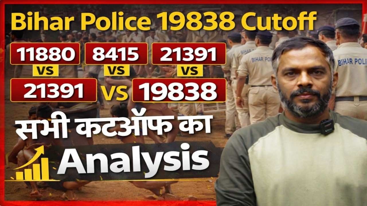 Bihar Police Cutoff 11880 vs 8415 vs 21391 vs 19838 | Full Analysis