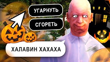 УГАРНЫЙ ХЕЛЛОУИН В GTA SAMP! СЕРЬЁЗНЫЙ ОБЗОР ХЕЛЛОУИНСКОГО ОБНОВЛЕНИЯ на ARIZONA RP!