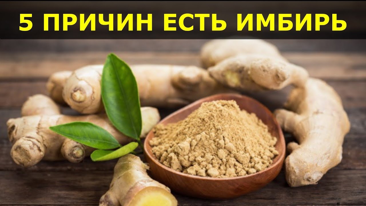 Что будет с организмом если есть Имбирь каждый день. 5 Причин, Есть ...