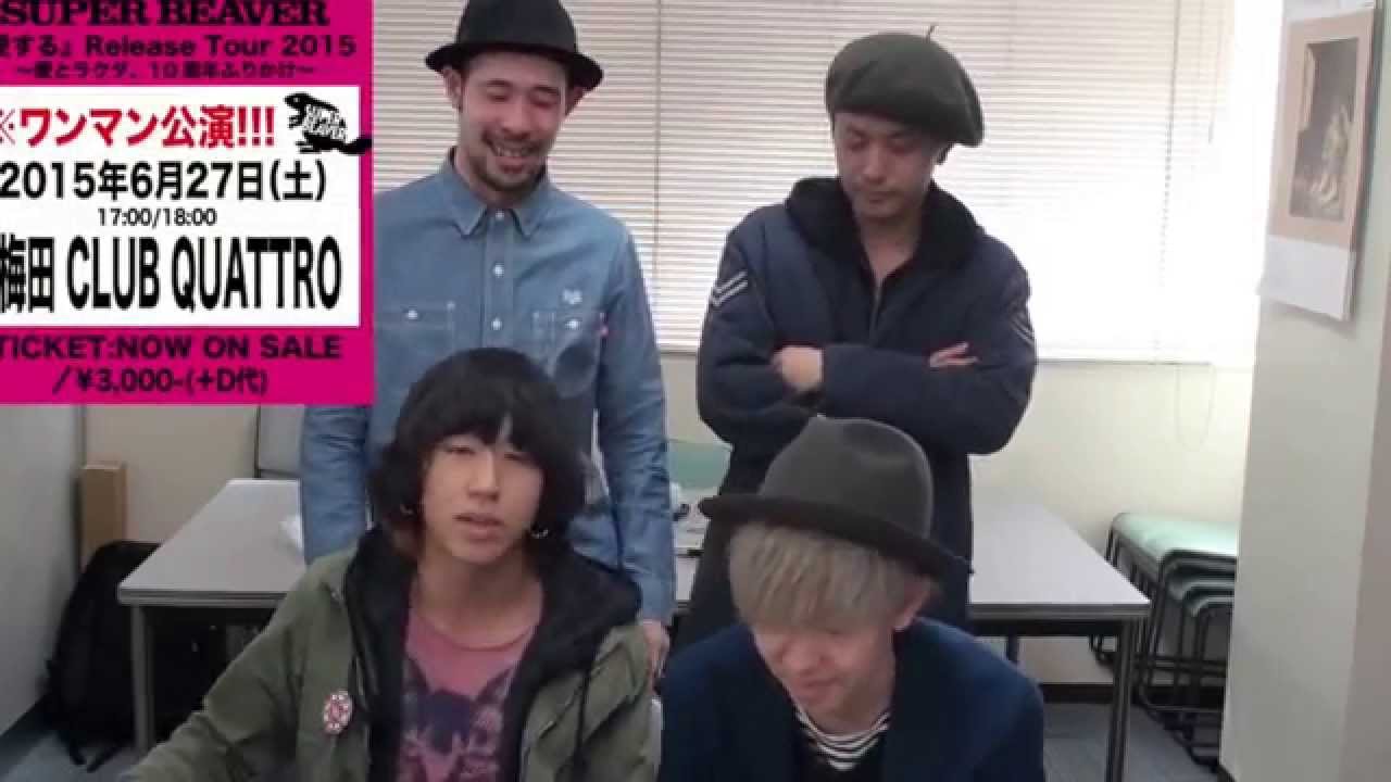 SUPER BEAVER 無限の風 夕焼け赤く染まって そしていつか…