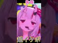 【かわ余】お嬢の超イケボ! ガチ恋距離で惚れてまうやろぉ～～～【百鬼あやめ・ホロライブ・切り抜き】#Shorts