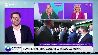 Ο συντονιστής της ομάδας προγράμματος του ΠΑΣΟΚ, Λευτέρης Καρχιμάκης, στο ΕΡΤnews