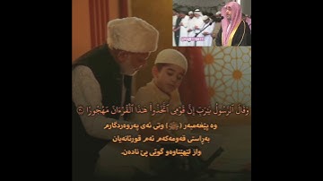 هجر القرآن الكريم من الكبائر