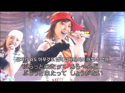 Salt5 - 「 Get up! 랏파- / Get up! ラッパ- 」 한글자막