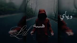 حالات واتس اب نور الزين وياي. ما ادري شحجين