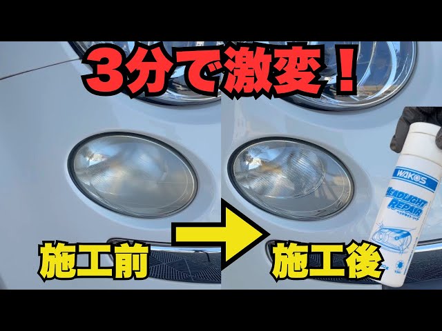 Dramatic change in 3 minutes] Remove yellowing and dullness with