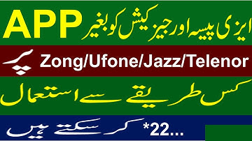 How to use easypaisa/jazzcash account on zong sim without app